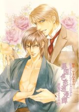 BUY NEW yamane ayano - 194482 Premium Anime Print Poster
